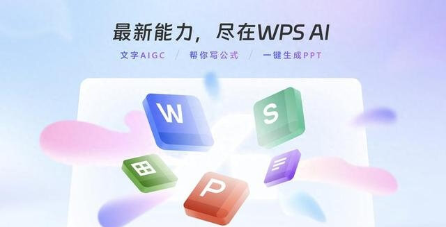 WPS移动端：随时查看和编辑