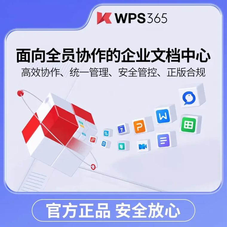 WPS模板效率, WPS模板, WPS下载官网, WPS官网, WPS电脑版, WPS Office, WPS下载, 办公软件